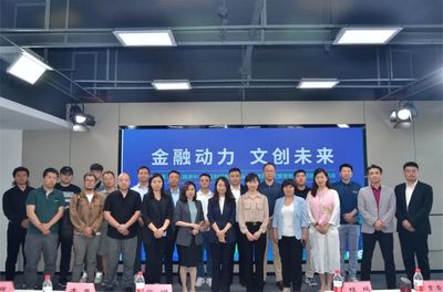 金融動力，文創未來——秦創原(國際)路演中心文化科技融合產業基地首批文化項目路演活動成功舉辦